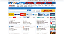 Desktop Screenshot of aii.com.cn